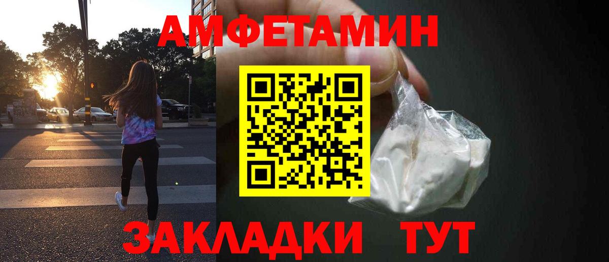 Амфетамин Розовый Коряжма