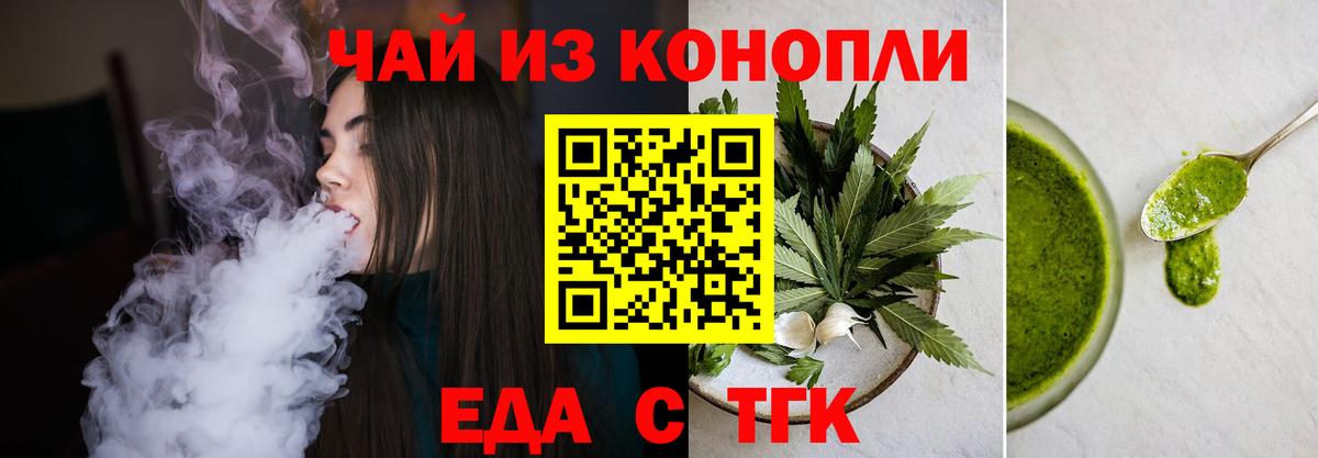 Коряжма  Cannafood марихуана  Вход с VPN 