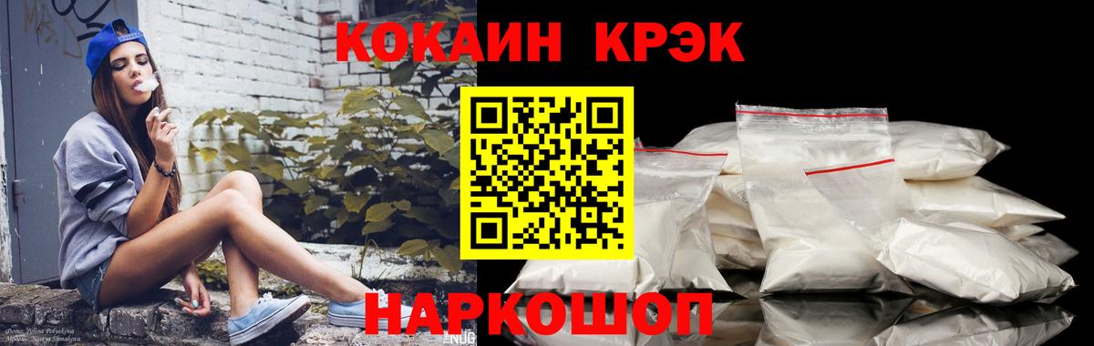 Cocaine 97% Коряжма