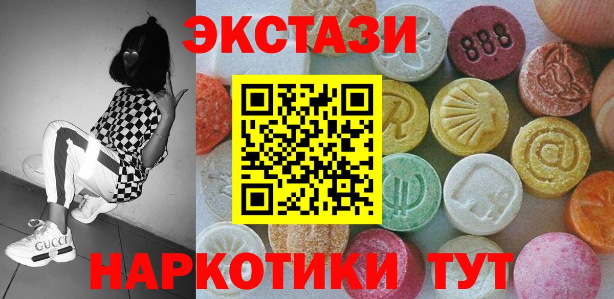 Экстази  Экстази Дубай  Коряжма  Вход с VPN  Экстази 250 мг 
