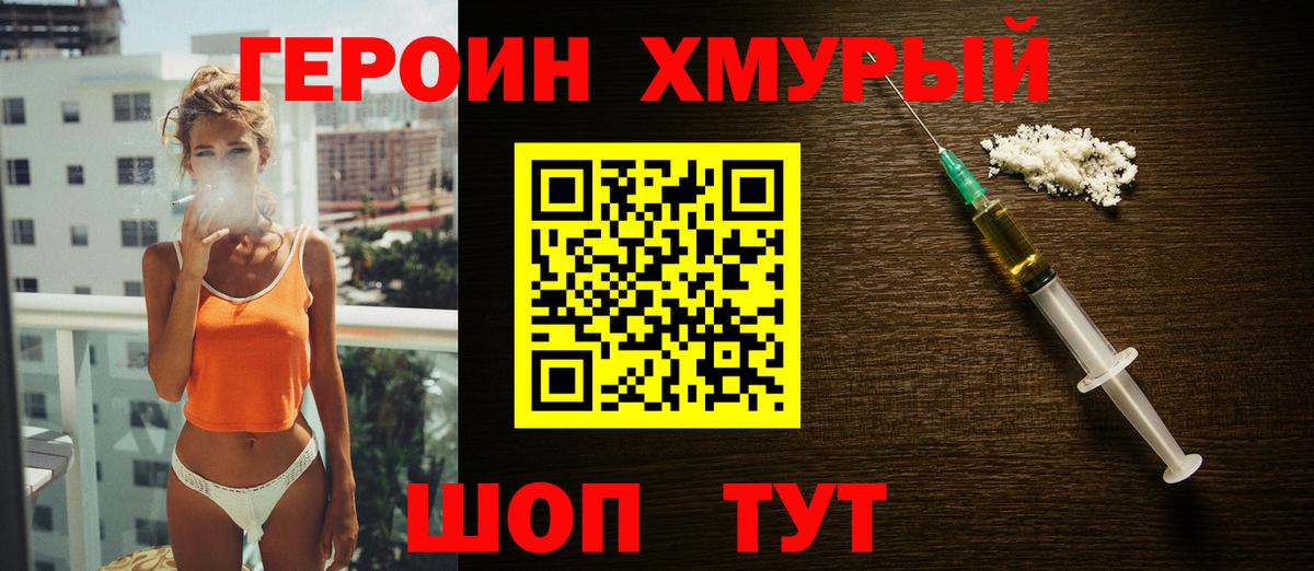 ГЕРОИН  ГЕРОИН Heroin  Вход с VPN  Коряжма 