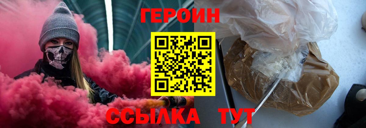 Героин гречка Коряжма