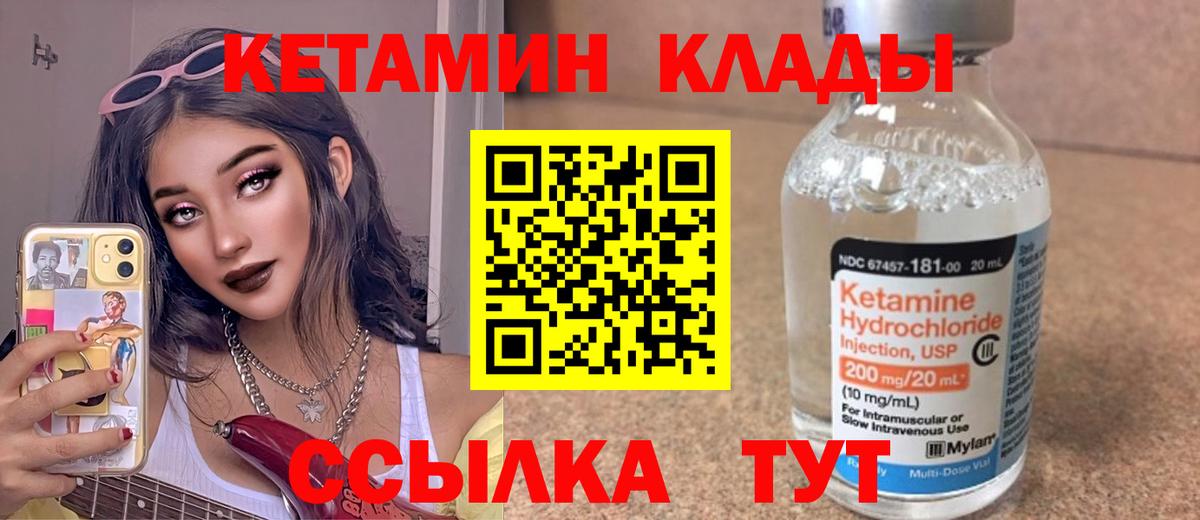 КЕТАМИН VHQ  Кетамин ketamine  Вход с VPN  Коряжма 