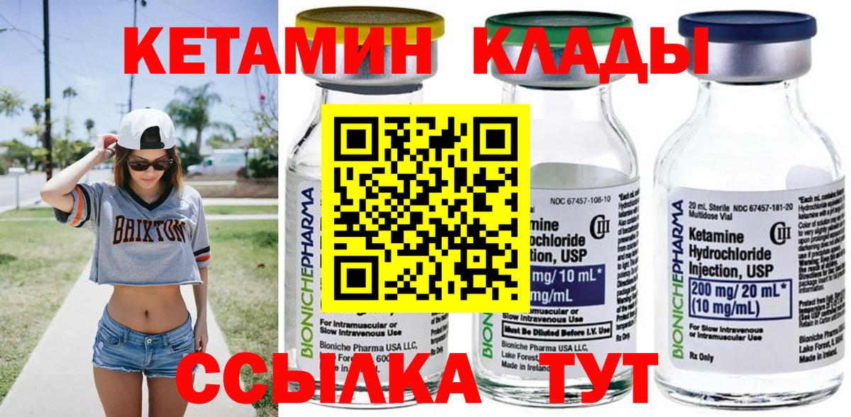 Кетамин VHQ Коряжма