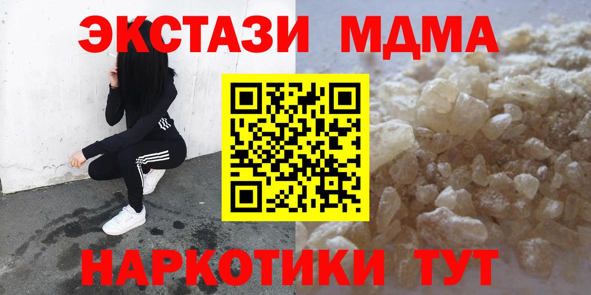 MDMA crystal Коряжма