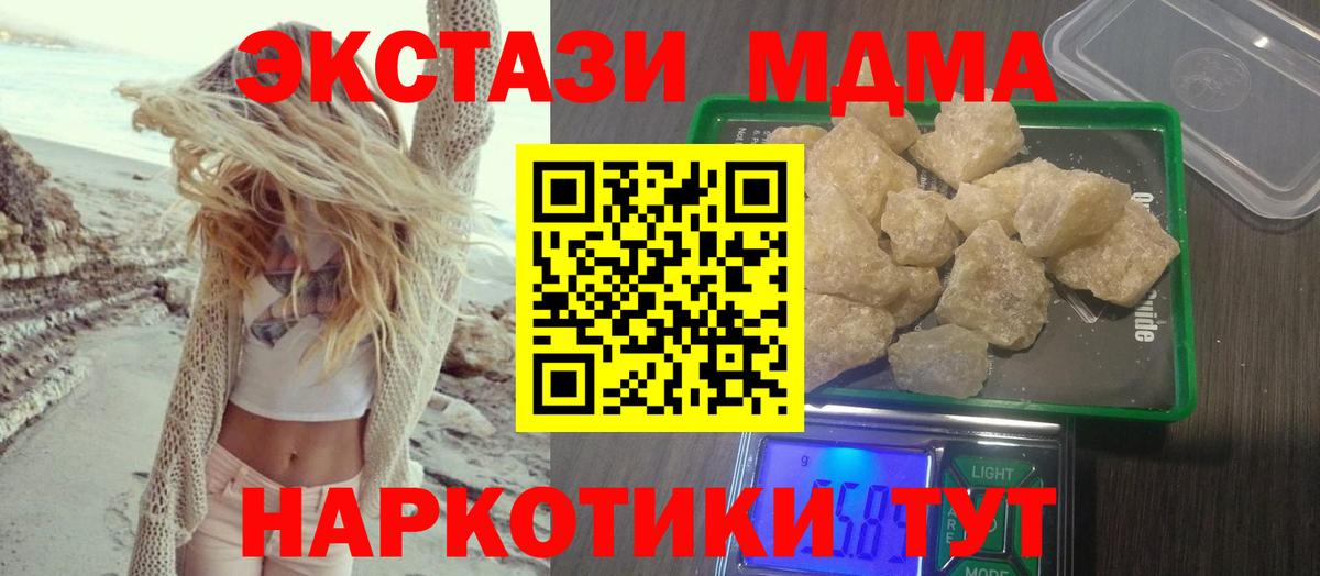 Коряжма  МДМА Molly  МДМА crystal  Вход с VPN 