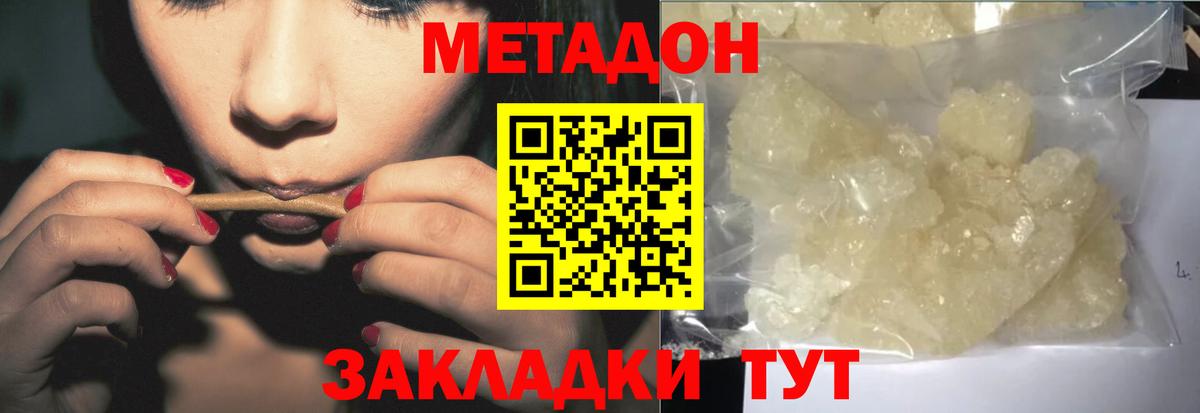 Коряжма  Метадон methadone  МЕТАДОН кристалл  omg рабочий сайт  Вход с VPN 