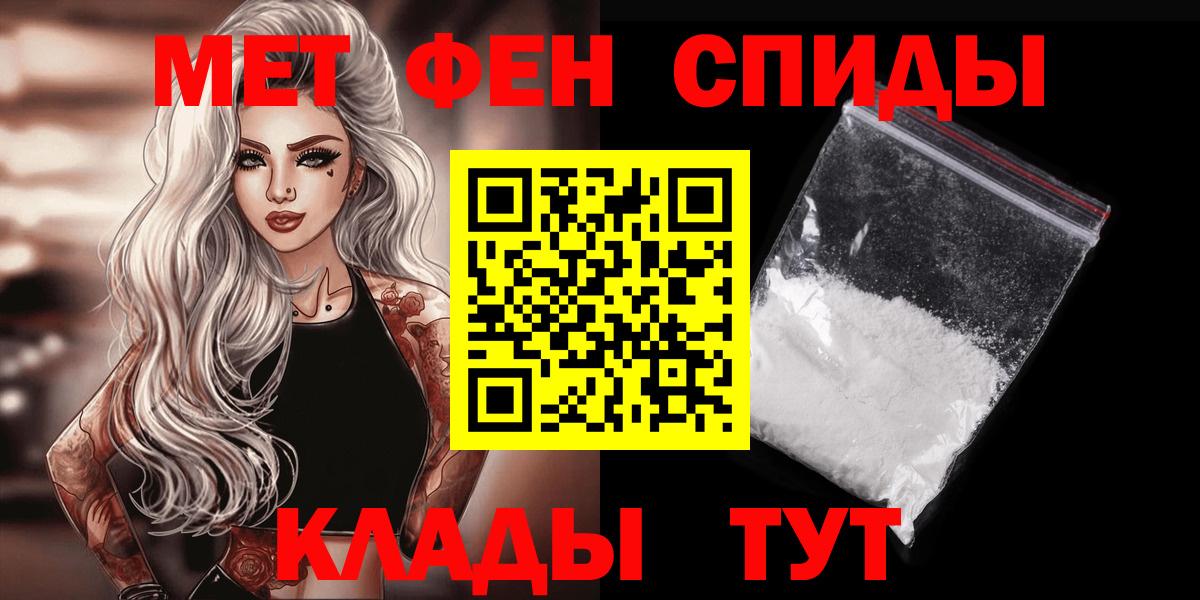 Коряжма  МЕТАМФЕТАМИН Methamphetamine  Вход с VPN 