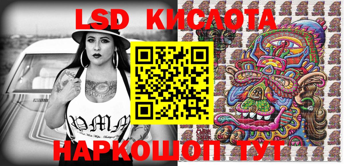 Наркотические марки 1500мкг Коряжма