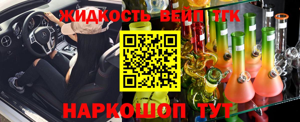ТГК концентрат Коряжма