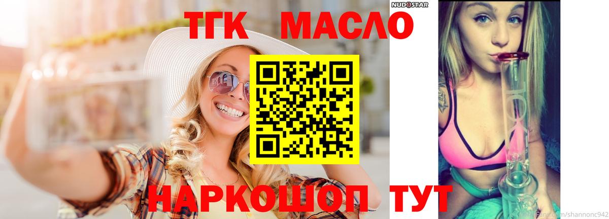 где можно купить наркотик  Вход с VPN  ТГК вейп с тгк  Коряжма  ТГК гашишное масло 